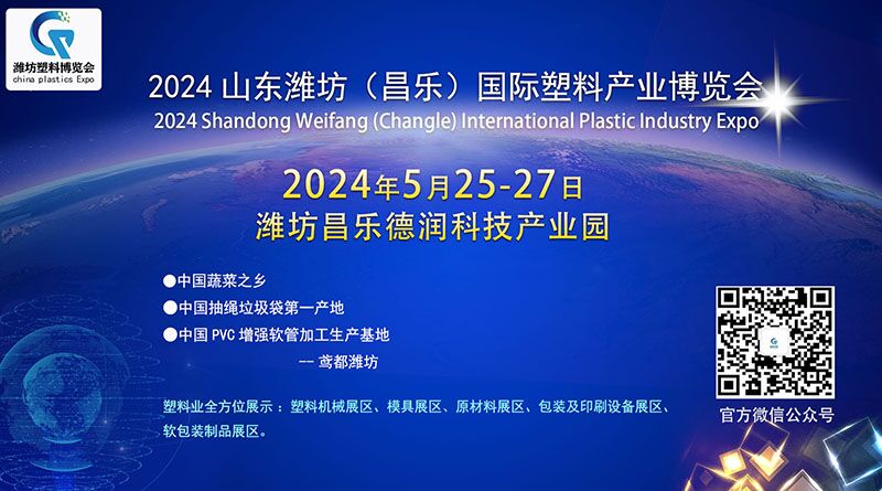 山东塑料最新科技引领潮流，重塑生活体验