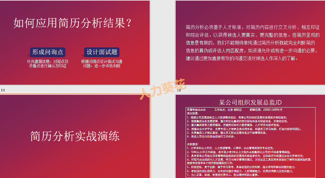 大兴最新招聘信息及求职全流程指南
