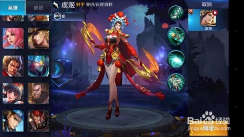 虞姬最新皮肤获取攻略及获取指南