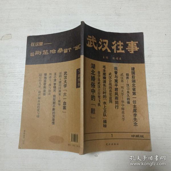 武汉最新奇异事件揭秘
