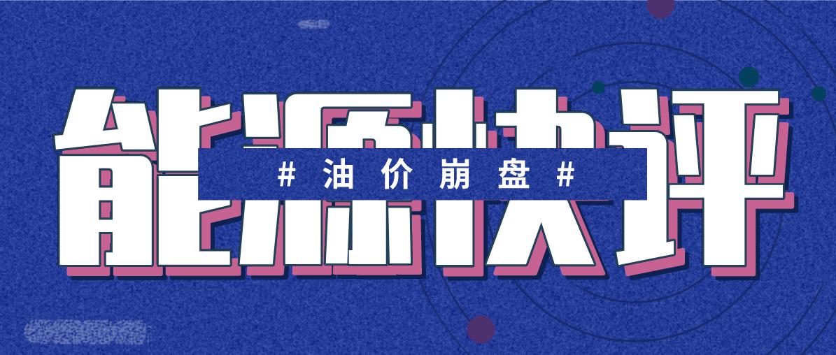 青海最新油价动态，观点阐述与分析