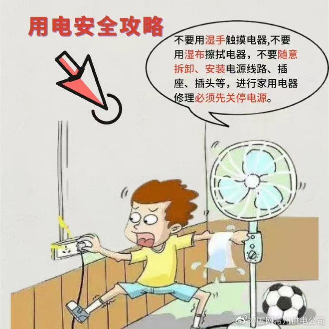 悲剧背后揭示的启示，最新触电身亡事件分析