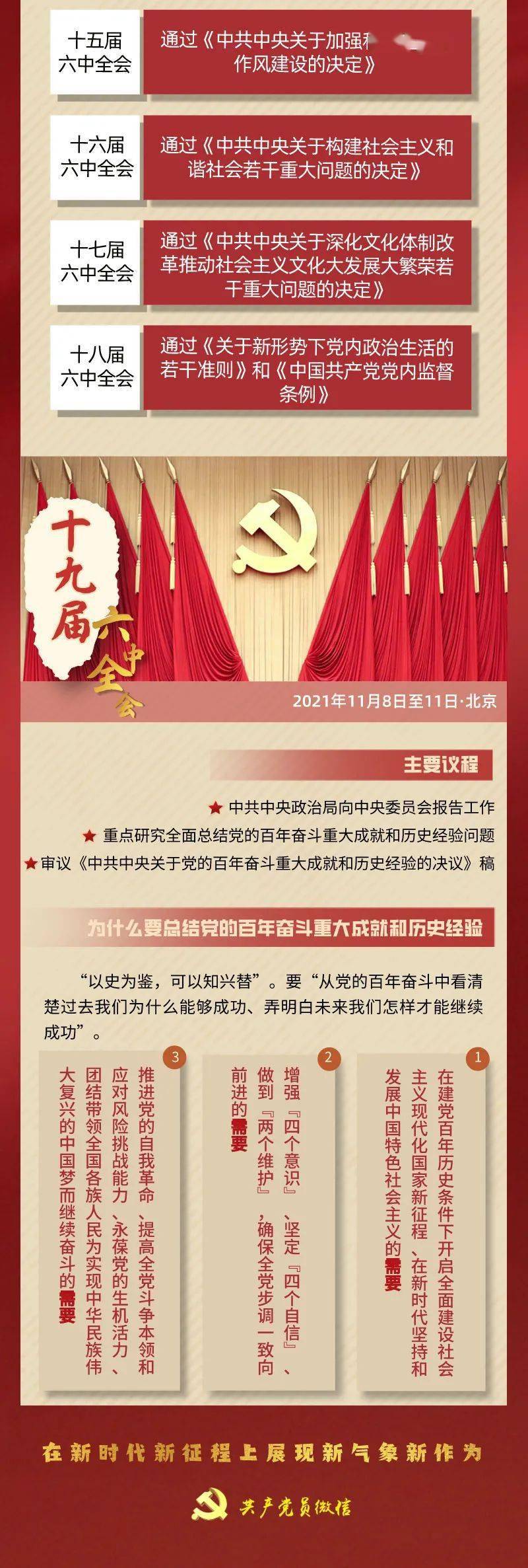 党办最新通知背后的暖心故事揭秘