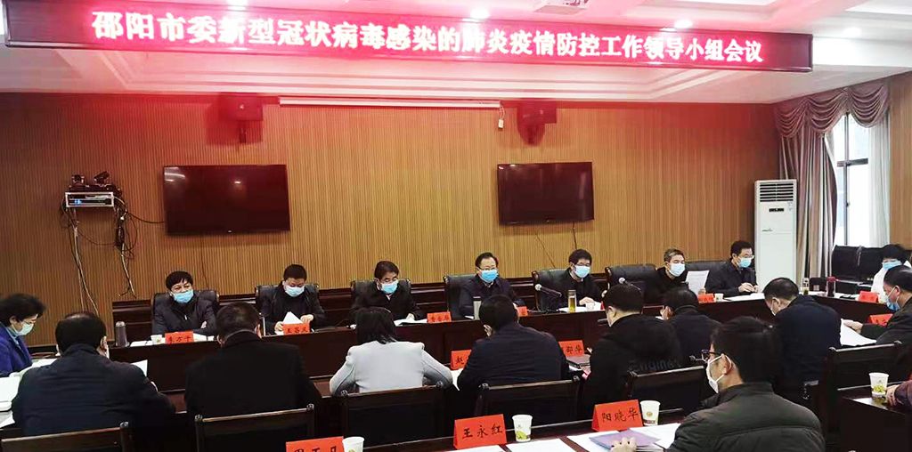 邵阳最新疫情