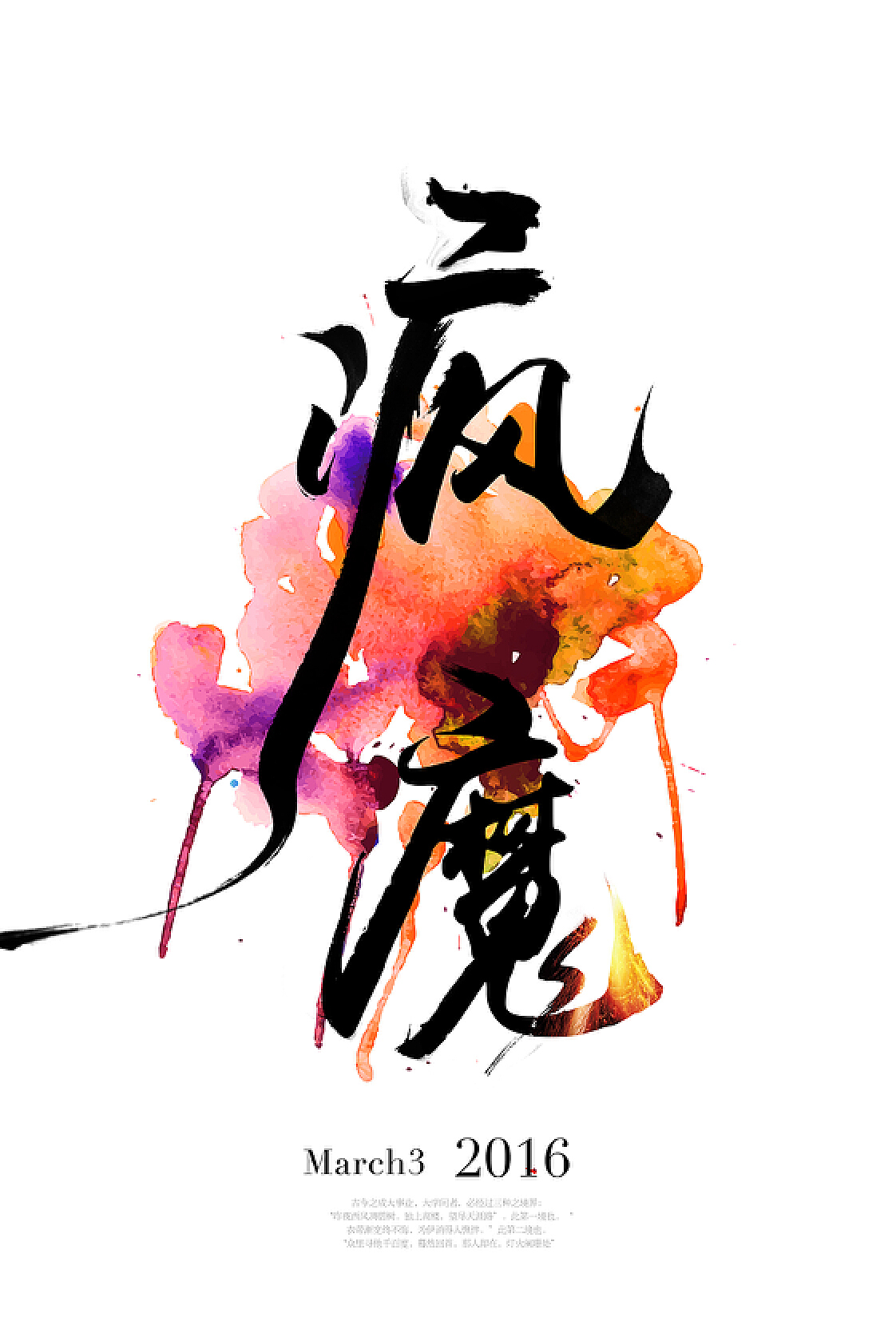 🔥疯魔最新阵容称霸战场，无人能挡的无敌组合！