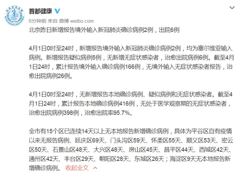 最新怀柔疫情,最新怀柔疫情📢📢📢怀柔区防疫动态报告🔍🔍🔍
