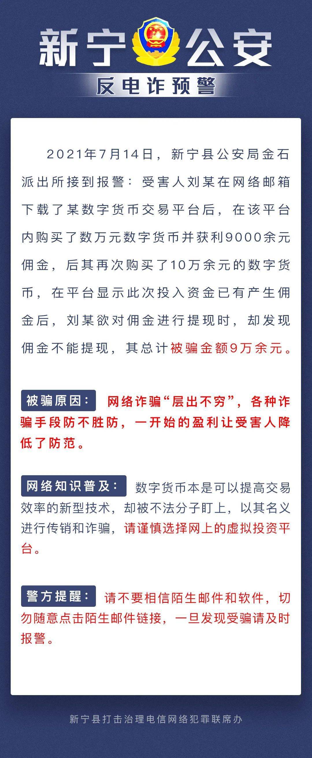 绥宁最新诈骗事件深度剖析与解析