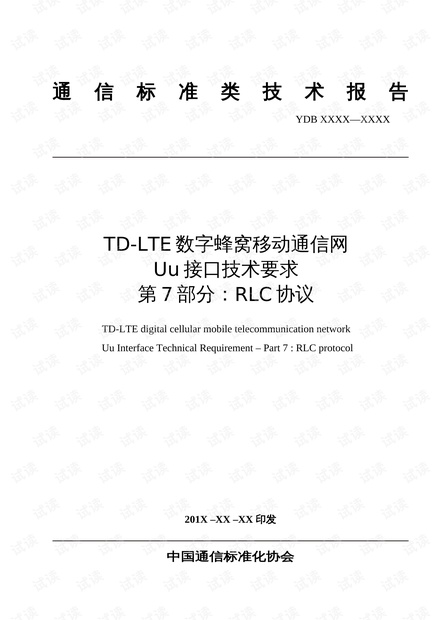 最新战网协议，数字时代的战争与秩序重塑重塑战网协议，维护数字时代的和平与秩序。