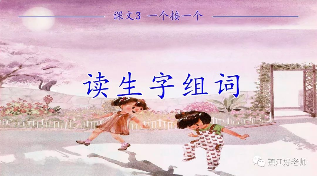 最新生字,最新生字与友情的温馨日常