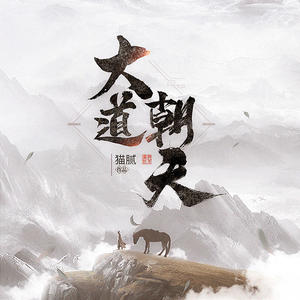 探索最前沿科技发展趋势，大道朝天最新资讯
