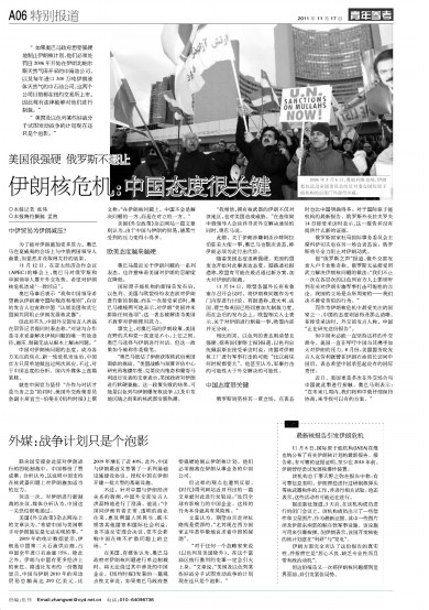 最新伊朗事件深度解析与观点论述