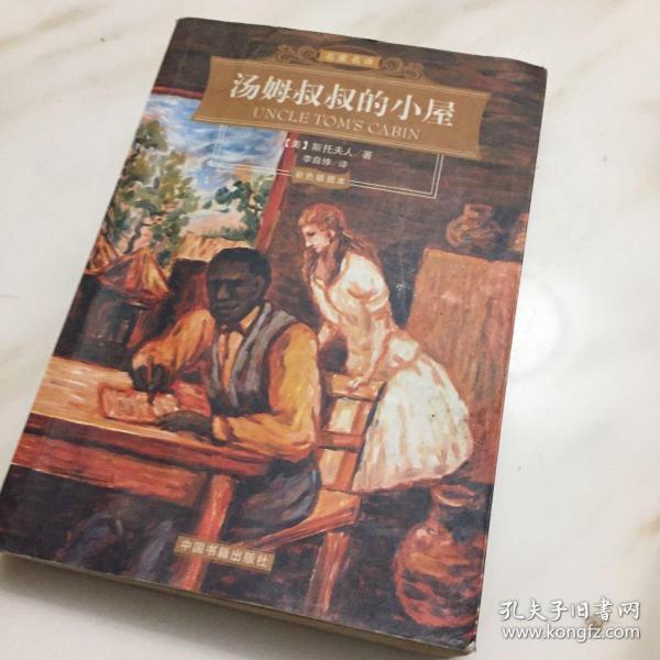 时代变迁下的多维解读，最新汤姆叔叔