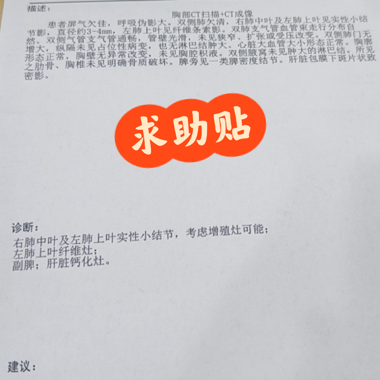 肺病最新研究报告发布