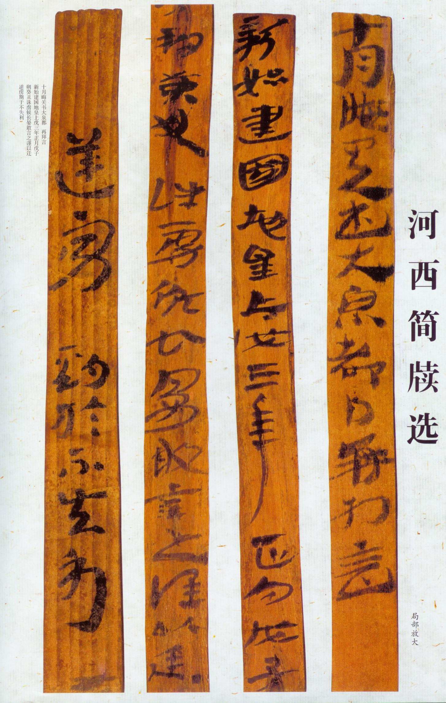 汉简最新书，探索古代文明的珍贵遗产之旅