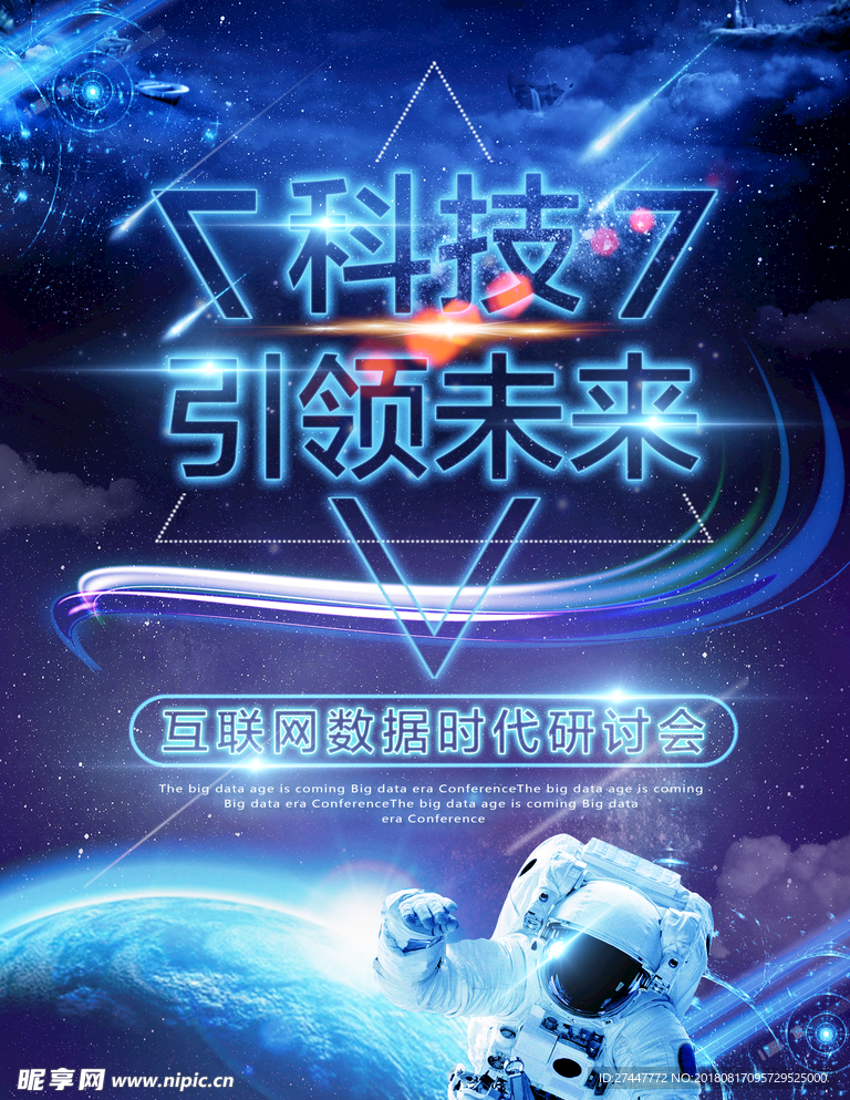 最新兴迪，引领未来科技的探索者