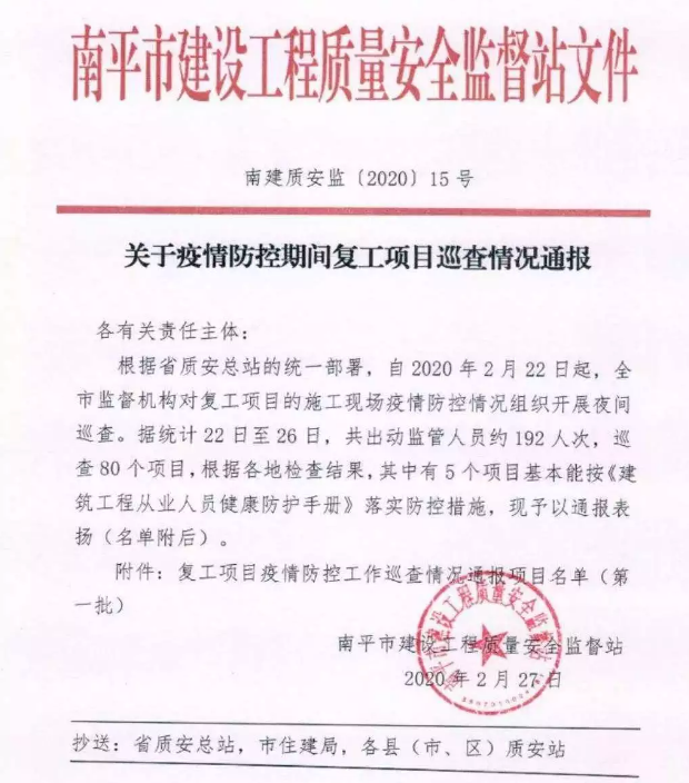 福建防疫最新论述综述