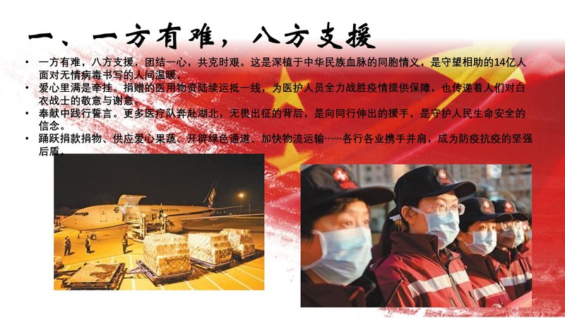延安疫情最新动态，变化中的力量与学习带来的自信与成就感