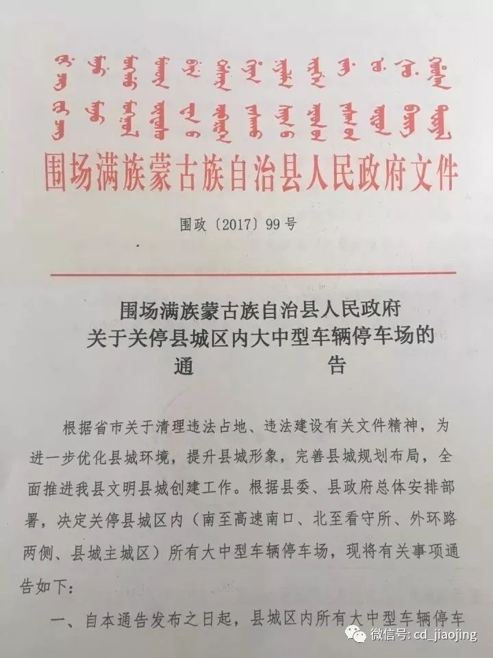 尚志最新通告多维度视角下的观点阐述解析