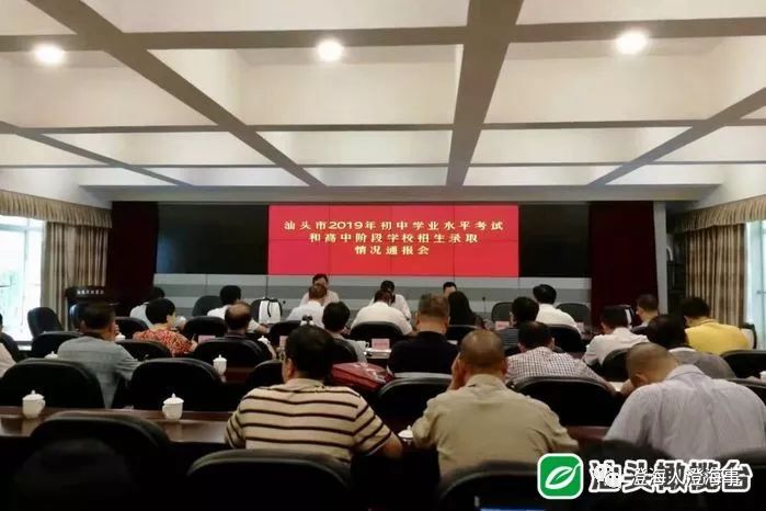 澄海最新通告启航新征程，学习成就无限可能