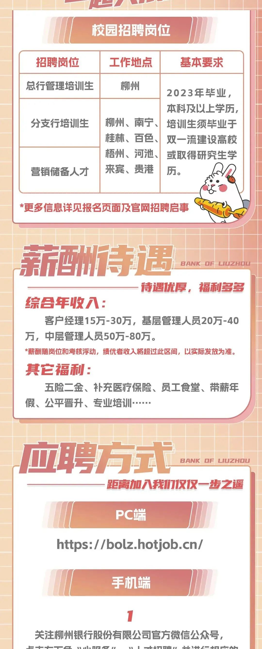 柳州最新科技智能招聘启航新时代