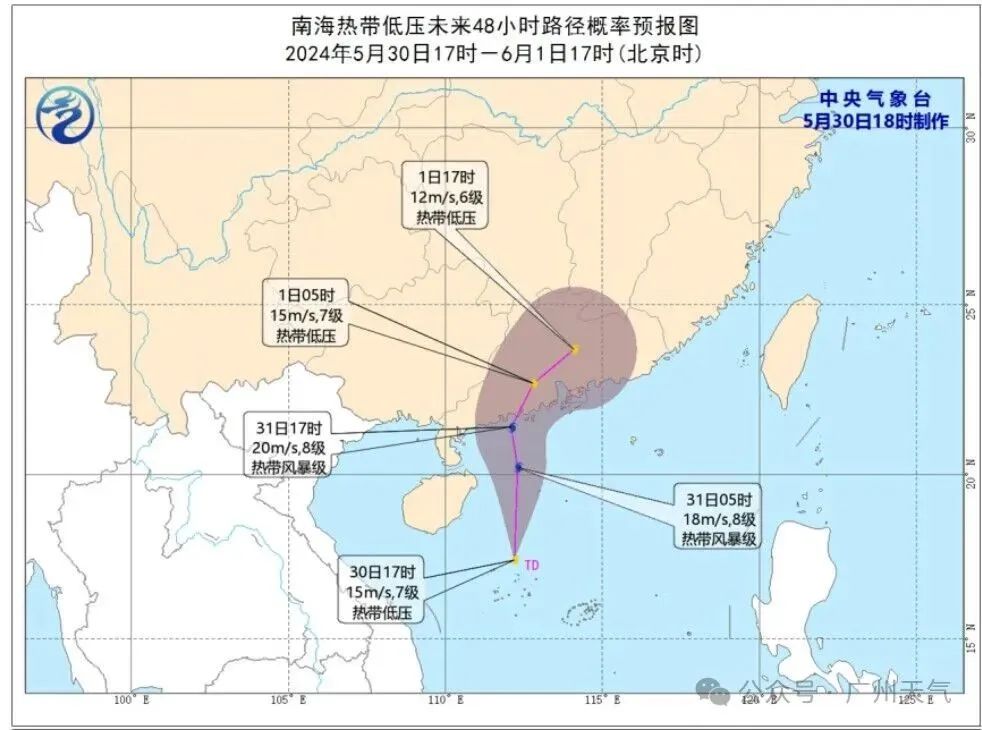 广州最新台风动态