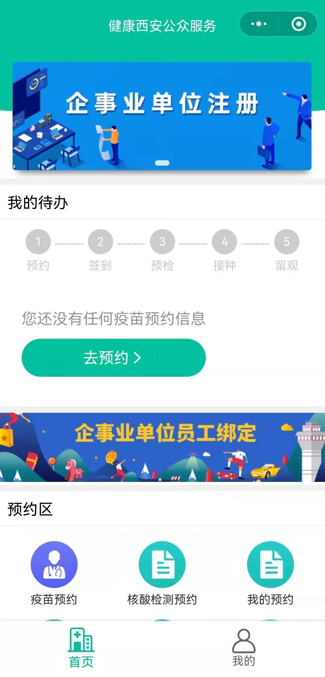 关于疫苗的最新接种步骤指南，详细步骤解析与指南