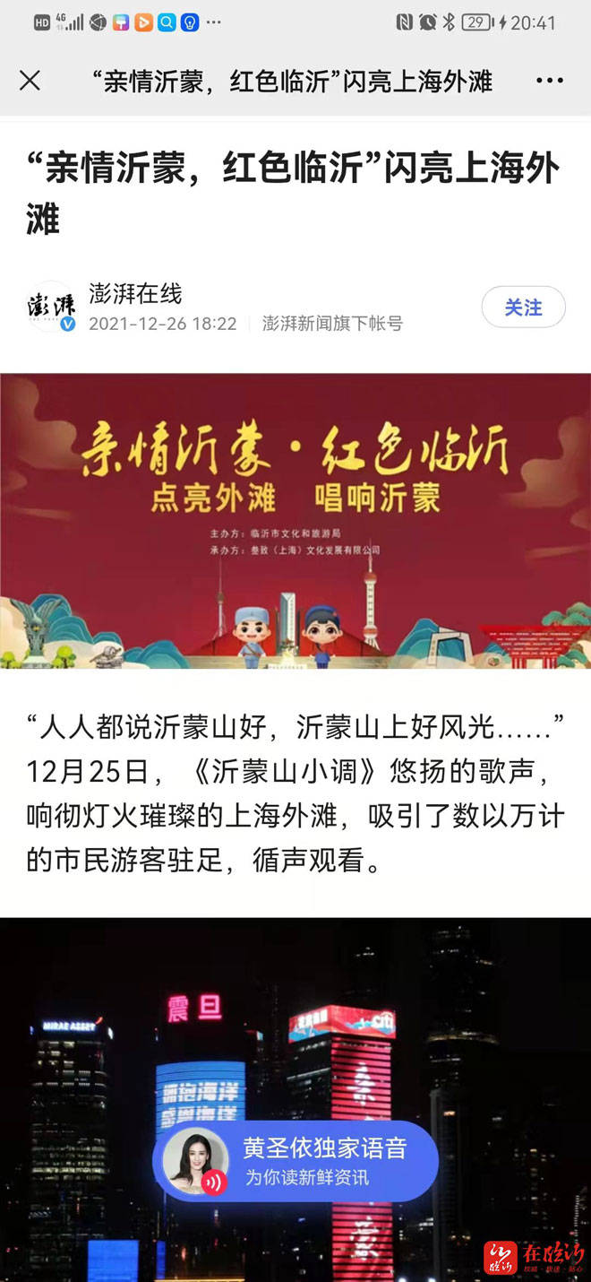 上海最新舆情热点，潮流涌动，热议话题大汇总！