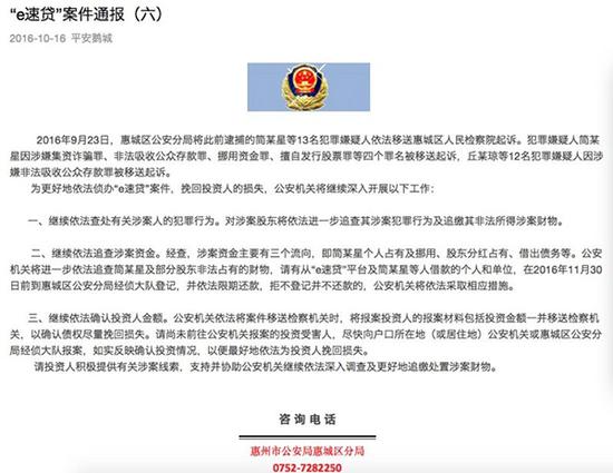 广东最新案件深度论述