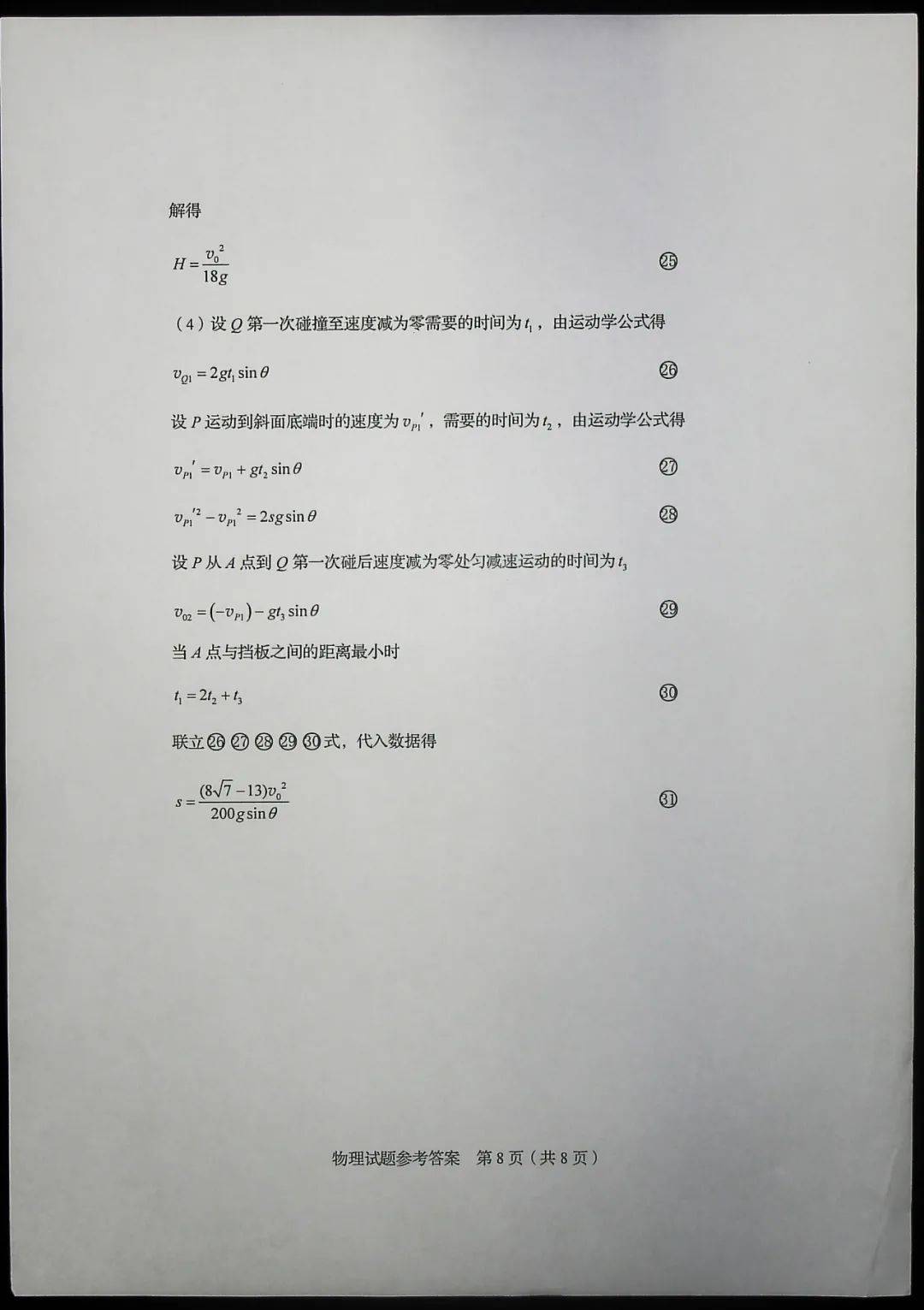 最新估分高考，一场自我超越的征途