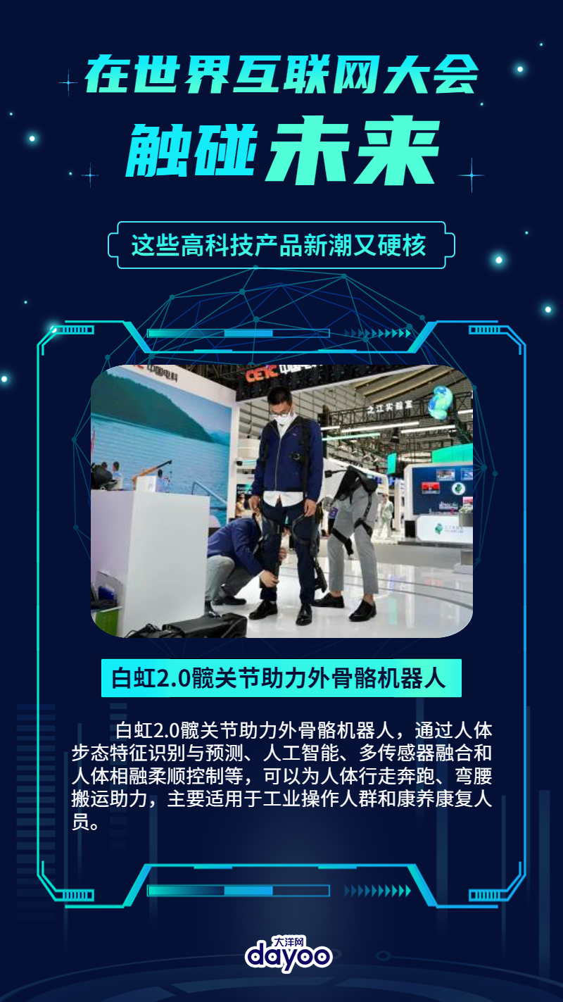 湖北襄阳高科技产品引领未来，科技与生活完美融合的新时代