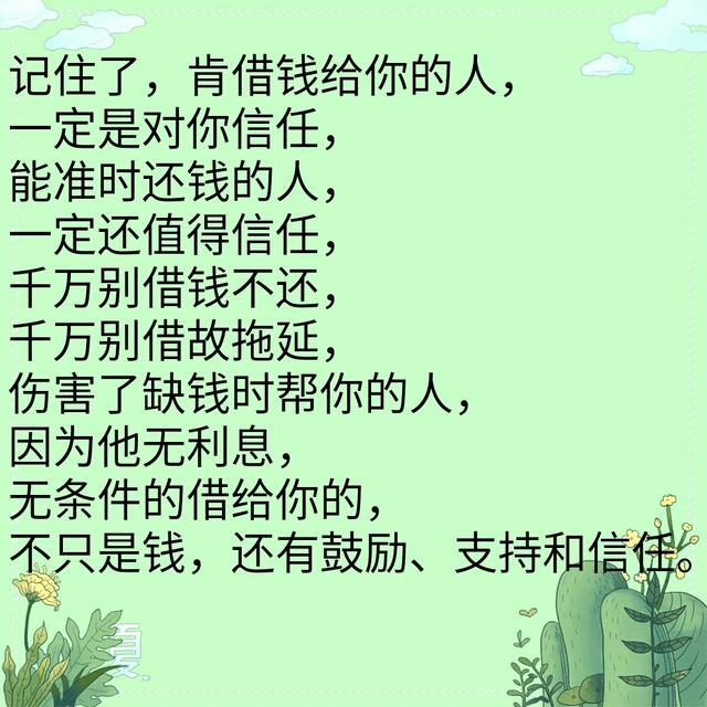 最新还债语录，走出负债困境的指引🌸