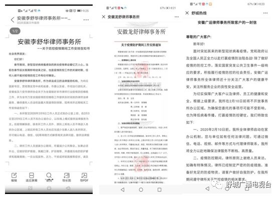 舒城疫情最新动态更新