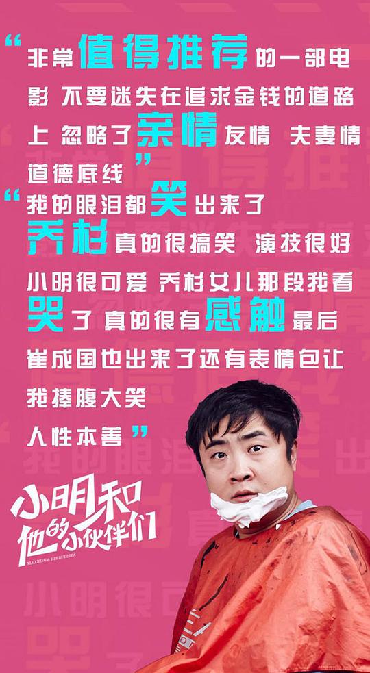 小明奇妙冒险之旅，友情的温暖传递与最新快速在线体验