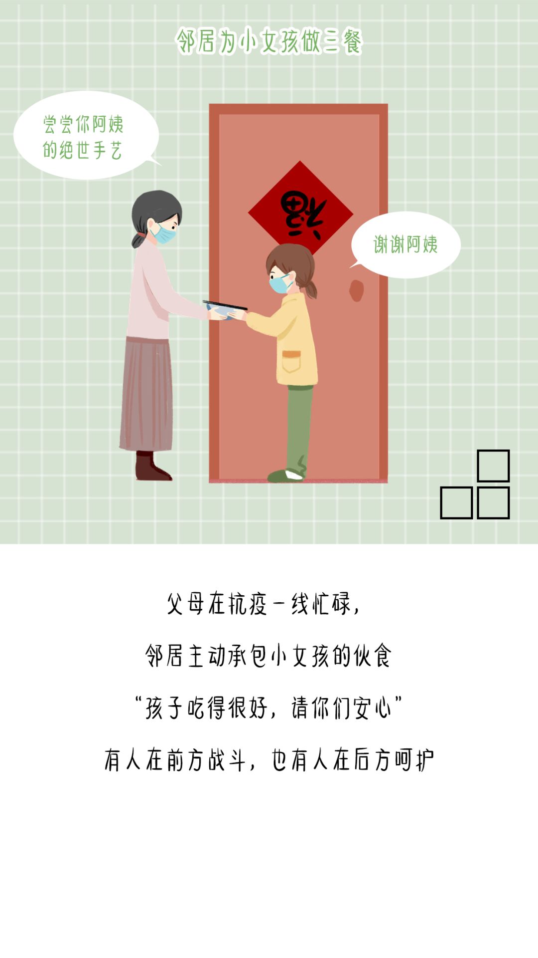 疫情下的温馨日常故事与最新资讯