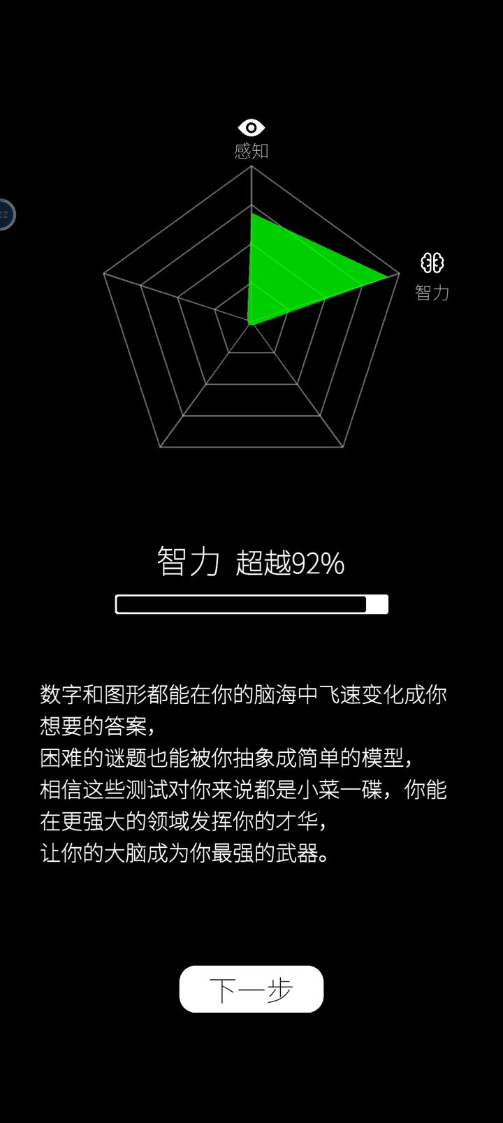解锁双眼潜能，自信闪耀人生新篇章！