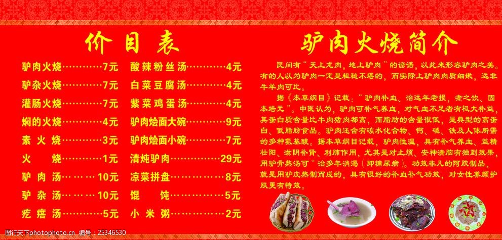 驴价最新动态揭秘，小巷中的神秘驴肉馆探秘