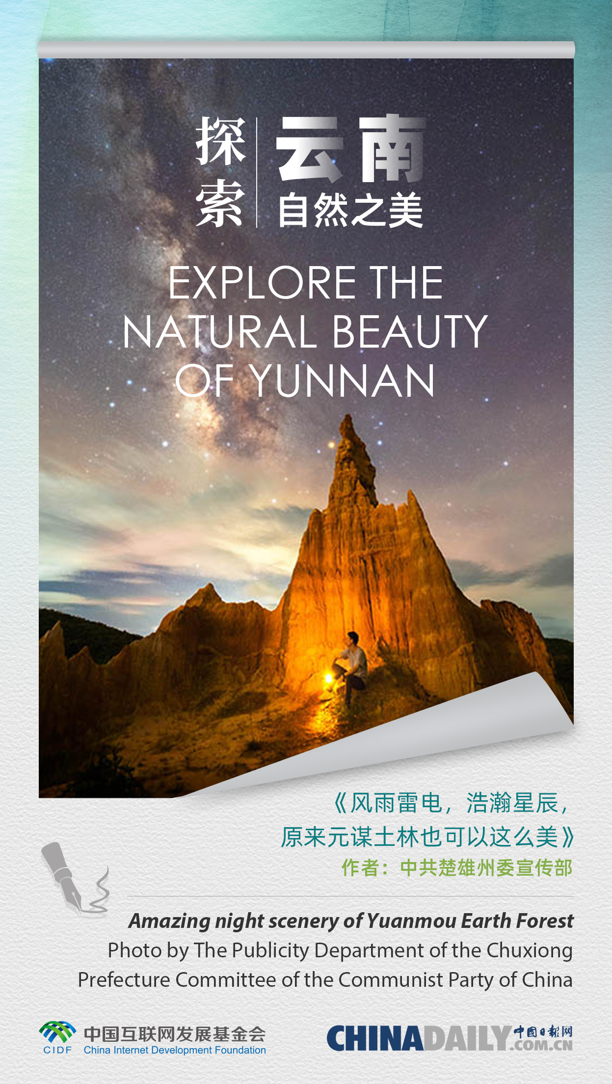 圣罗兰之旅，自然美景的探索与鼓舞人心的旅程