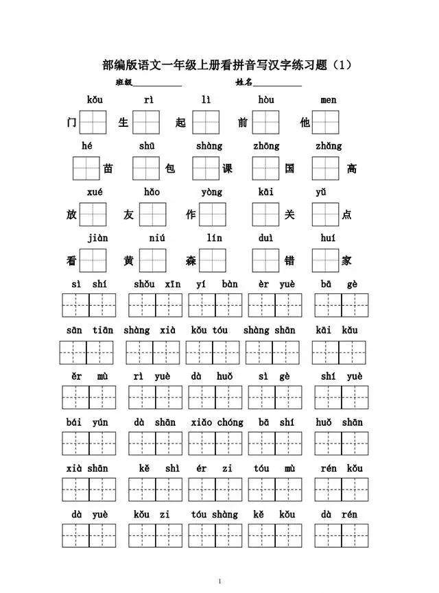 探索汉字之美的最新拼音字无限可能