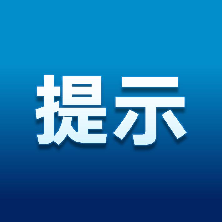 风险区最新动态，全面解读及应对策略