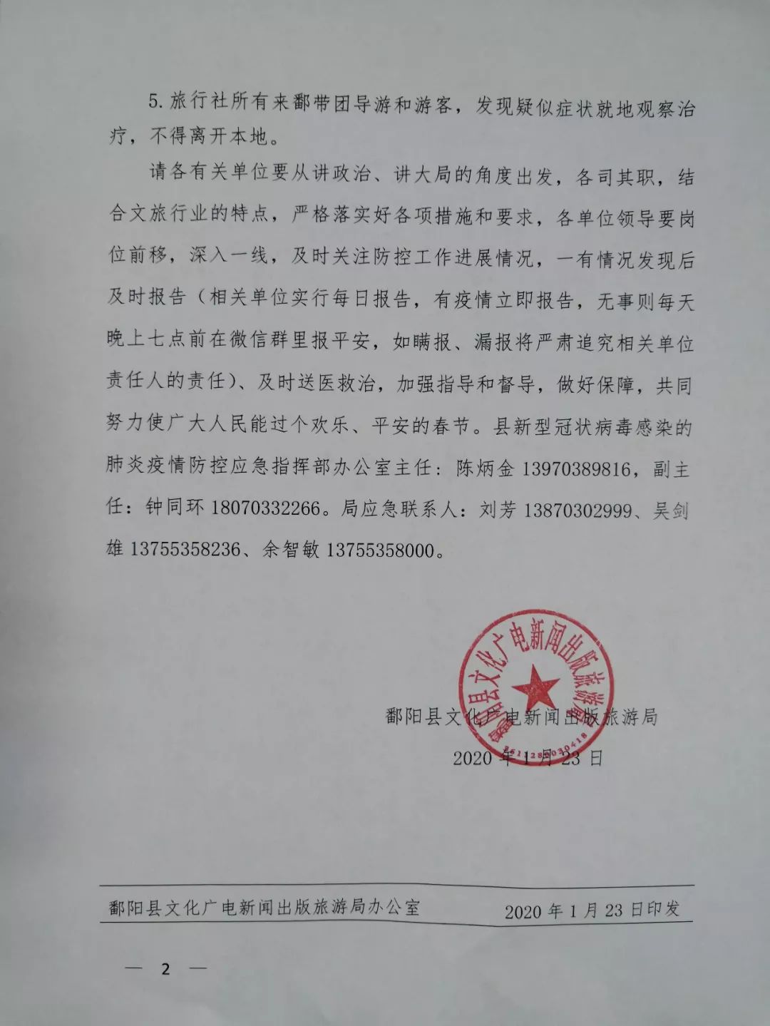 鄱阳最新病例更新通知