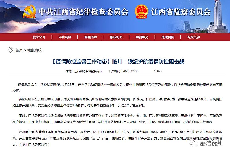 抚州疫情最新动态更新