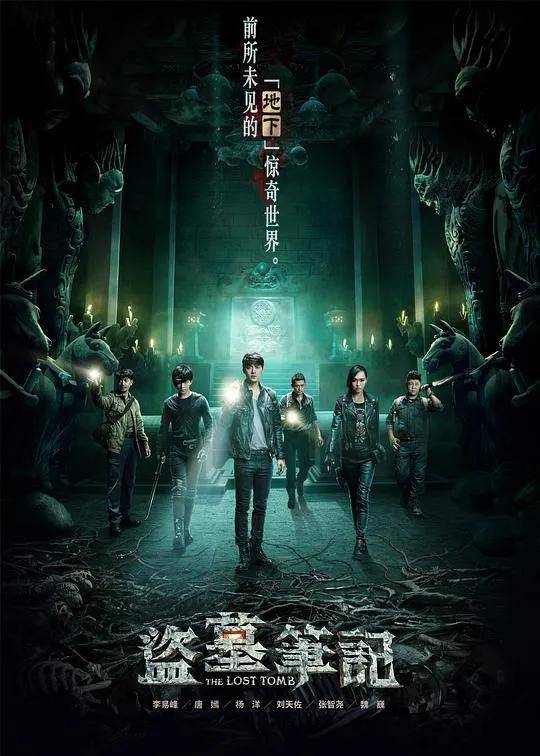 最新盗墓大作揭秘，科技探险全新篇章开启！