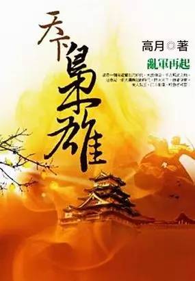 通天枭雄的日常趣事揭秘