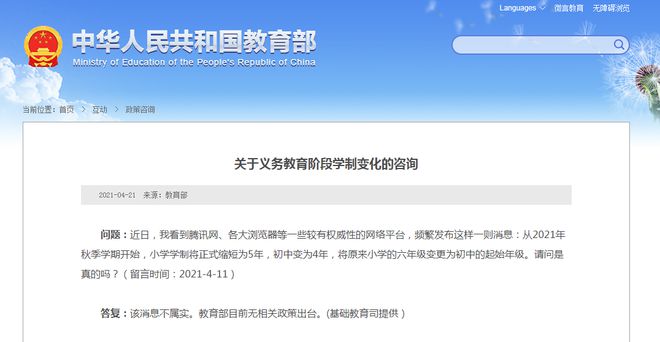 学校最新通知深度探讨，关于某某观点的探讨与分析