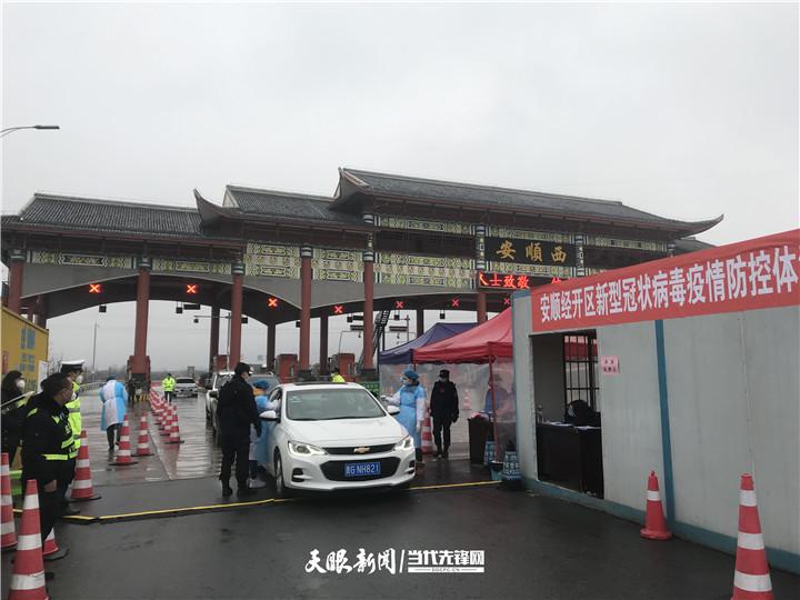 安顺疫情最新动态，自然美景之旅，探寻内心平和与宁静的避风港