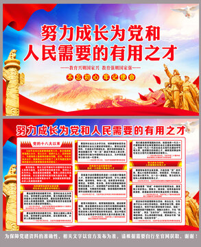 多维度解读最新党展板的价值与影响，展现时代风采的新窗口