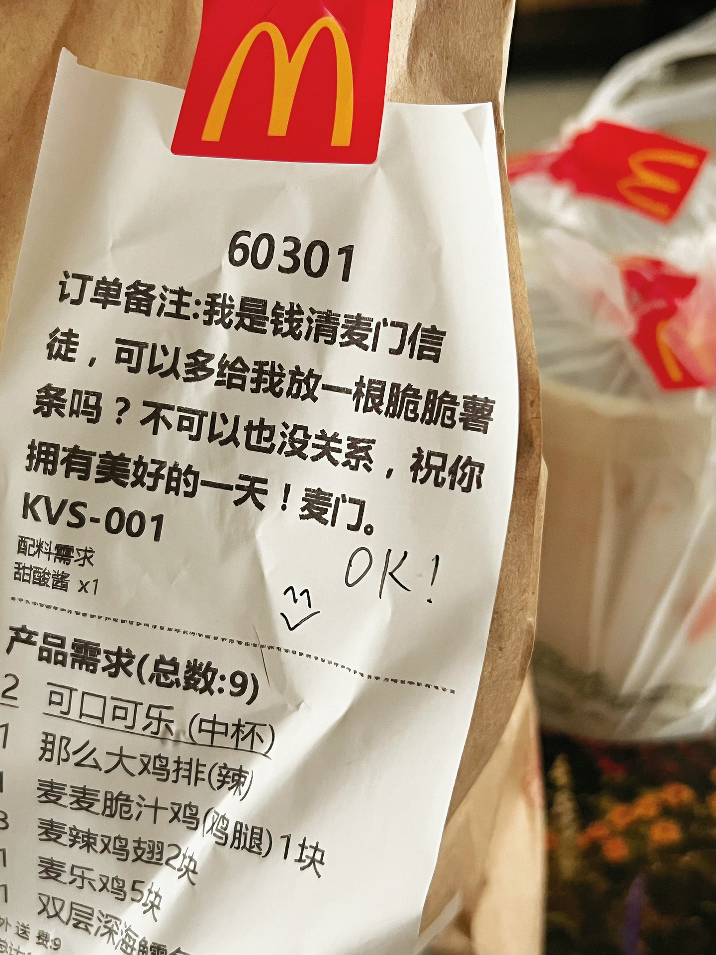 麦当劳最新暗号揭秘，一场跨越时代的神秘交流