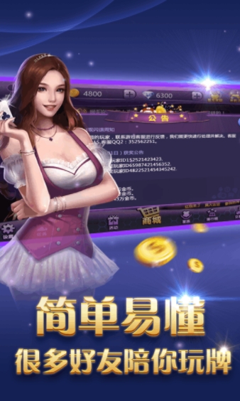 开启棋牌事业新篇章，最新棋牌代理助你轻松起步