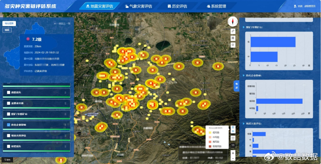 最新灾情地图，实时掌握灾害动态，共同构筑安全防线