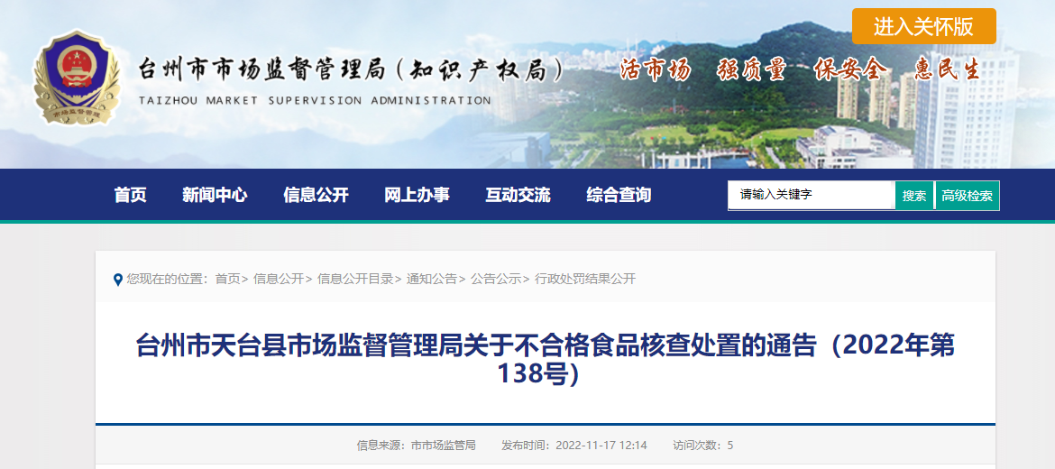 台州最新通告，科技新品亮相，智能生活新纪元开启！